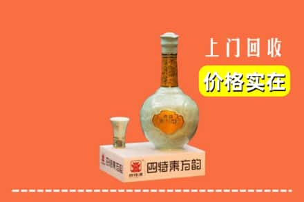 花溪区回收四特酒