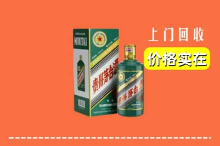 花溪区回收纪念茅台酒